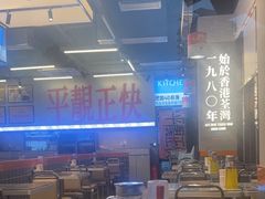 -肥韬茶餐厅(海上世界店)