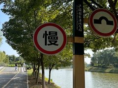 -西安浐灞国家湿地公园