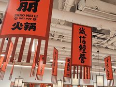 -赵美丽重庆火锅(西安直营总店)