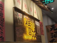 -蜀川川破店·江湖菜·烧烤(北京首店)