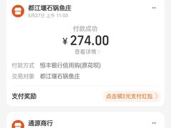 -都江堰石锅鱼