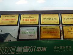 -青石桥老瓦房肥肠粉总店(青石桥总店)