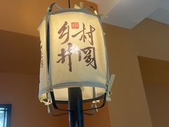 -乡村井冈·乡野江西菜(黄龙店)