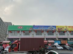 -无锡天鹏食品城