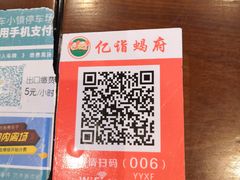 -亿诣蝎府炸酱面羊蝎子火锅(酷车小镇店)