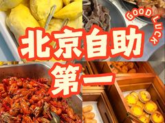 -海汕记·潮汕鲜牛肉火锅·自助