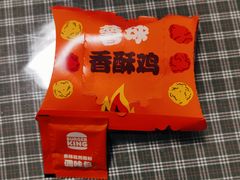 薯球香酥鸡-汉堡王(北京三里屯购物中心)