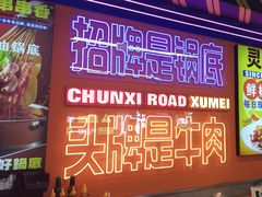 -李与白包子铺(桐梓林店)