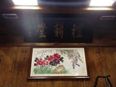 -礼耕堂·百年茶人餐厅(梅家坞店)