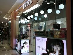 -4iNLOOK美瞳店(龙之梦购物中心虹口店)