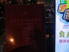 -何师烧烤·香辣蟹·川菜·30年老品牌(太古里旗舰店)