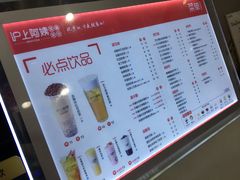 -沪上阿姨·精选茶饮(惠山万达店)