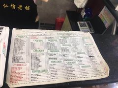 -仁信老铺(华盖路店)