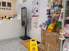 -艾贝尔宠物医院·宠保定点·超声绝育·免疫点(樱花路店)