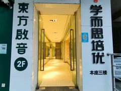 -东方启音·儿童康复中心·自闭症干预·语言迟缓·发育迟缓(深圳宝安中心)