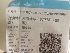 -万达影城 太原龙湖激光IMAX万达广场店(解放路店)