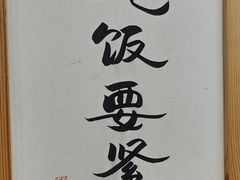 -阿木舂记·特色小吃(平江路店)