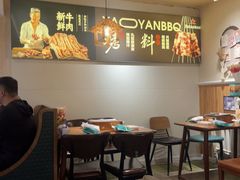-清真私房烧烤·炭烤鲜牛(创始店)