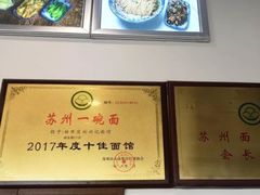 -裕兴记·三虾面(西北街总店)