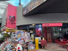 -牛啤堂精酿啤酒餐吧(五棵松华熙店)
