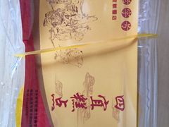 -四宜糕团店(南大街店)