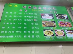 -增盛魁小吃店