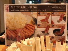 -牛カツ京都勝牛(河原町蛸薬師店)