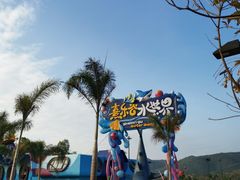 -清远熹乐谷温泉度假酒店