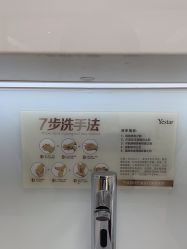 -Yestar宁波艺星整形医院