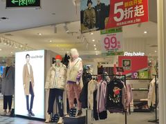 -百盛优客城市广场(天山店)