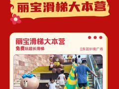 -丽达购物中心(崂山店)