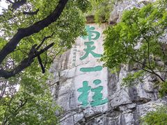 -桂林独秀峰王城景区