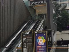 -WeWork中国(三里屯11号社区店)