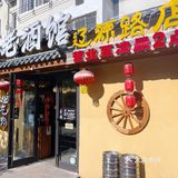 东北菜哪家好，老酒馆必须榜上有名！