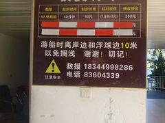 -琅岐红光湖公园