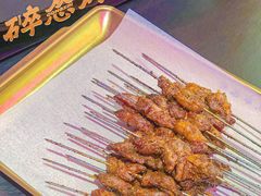 -碎怂烤肉(粉巷了街店)