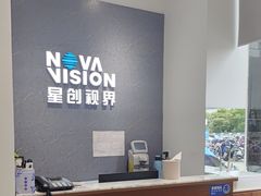 -宝岛眼镜(芜湖大润发店)