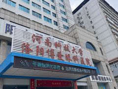 -博爱眼科体检中心·近视摘镜·医学验光配镜