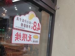 -庆丰包子铺(白塔寺店)