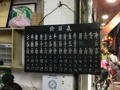 -海幢瑞芳饮食店