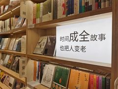 -猫的天空之城概念书店(苏州平江店)
