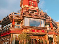 -大匠工房古船木艺术餐厅·猪肚鸡专门店(长白仙岛店)