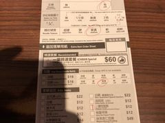 账单-天然豚骨拉面专门店 一兰(铜锣湾店)