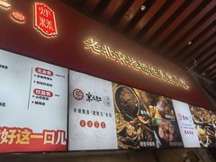 -京天红酒家(虎坊路店)