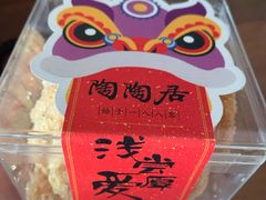 手工蝴蝶酥礼盒-陶陶居饼家(惠福东路店)