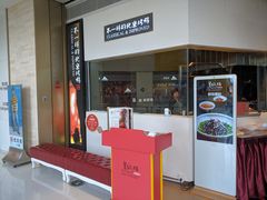 门面-皇城根北京风味主题餐厅(中海环宇城店)