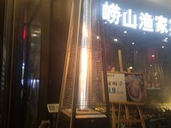 门面-船梆煮•蒸汽海鲜·炉火烤肉(五四广场店)