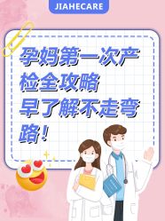 -北京嘉禾医疗