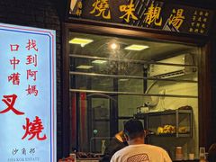 -憶廟街 X 沙角邨(太古城店)