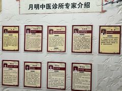 -手功夫·月明中医诊所·正骨推拿艾灸